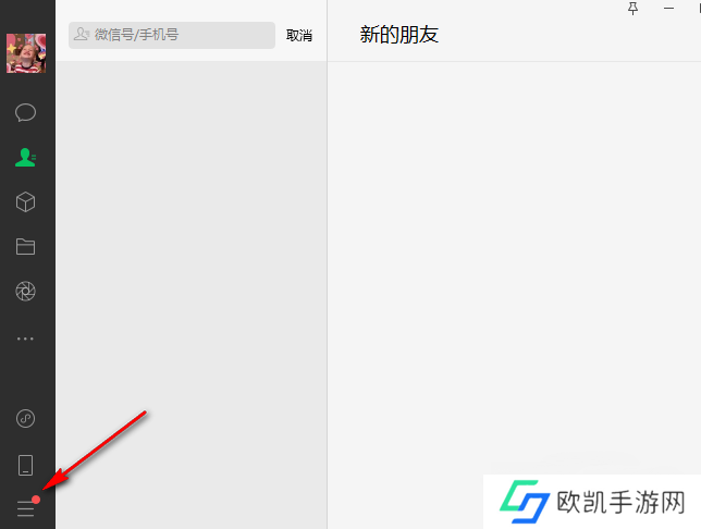 微信电脑版如何关闭看一看通知