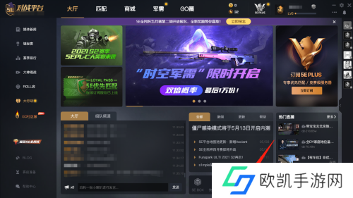5e对战平台躲猫猫社区服在哪