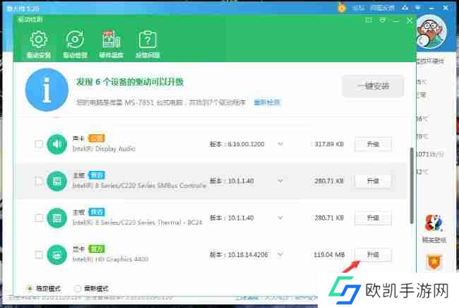鲁大师怎么升级驱动