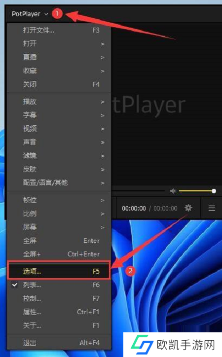 PotPlayer怎么设置Windows锁屏时暂停