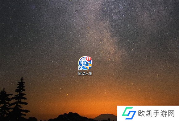 驱动人生怎么使用驱动诊所