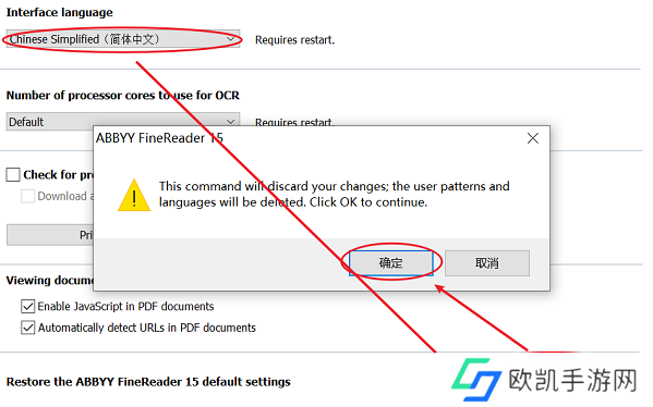 ABBYY FineReader怎么设置中文