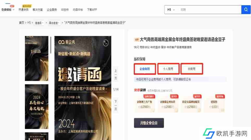 易企秀怎么立即审核？易企秀立即审核的操作流程