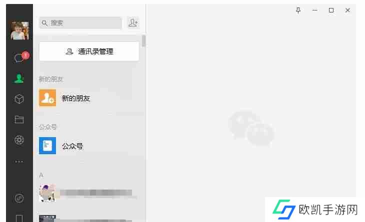 微信电脑版如何看好友朋友圈-微信电脑版看好友朋友圈的方法