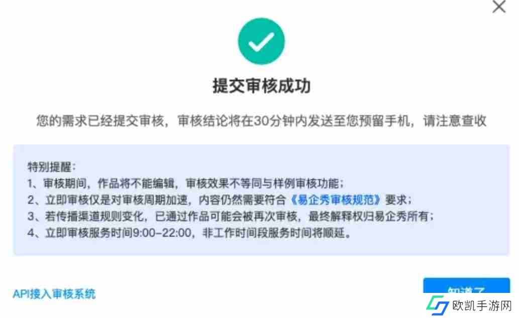 易企秀怎么立即审核？易企秀立即审核的操作流程