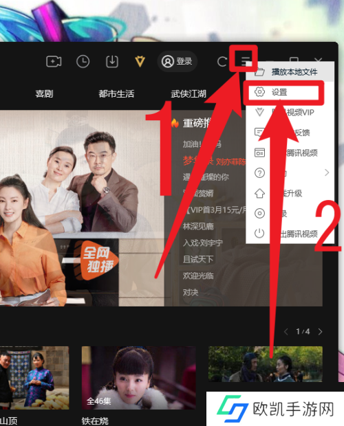 腾讯视频怎么设置关闭个性化视频自动播放