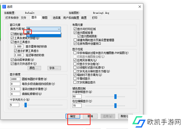 中望CAD怎么更改窗口配色