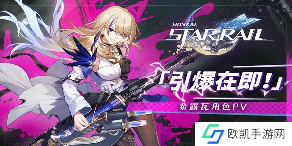 崩坏星穹铁道旁门汇编怎么获得