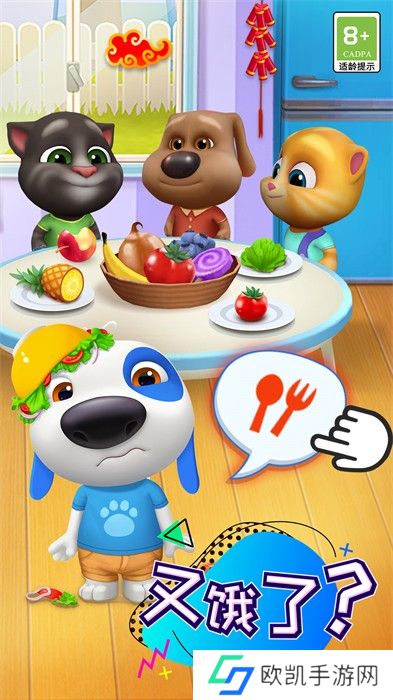 汤姆猫总动员vivo版