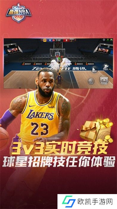 最强NBA