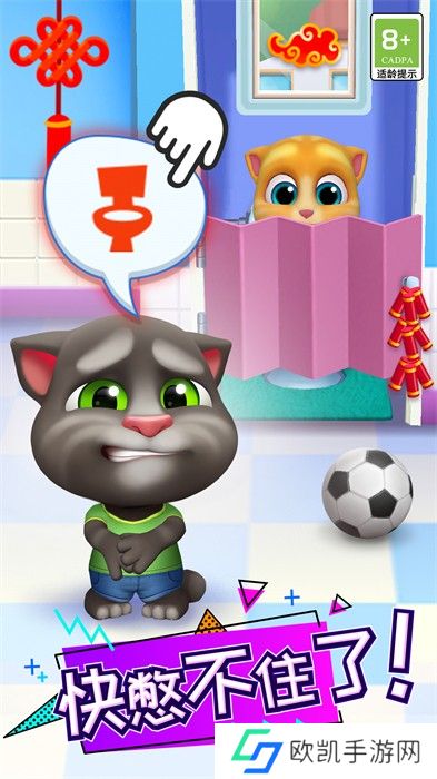 汤姆猫总动员vivo版