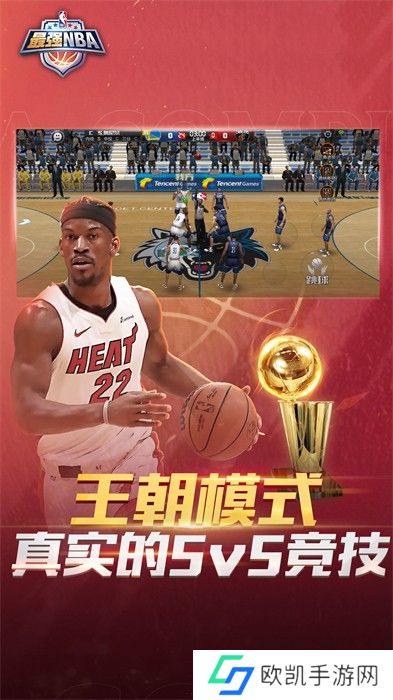 最强NBA
