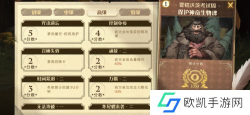 哈利波特魔法觉醒霍格沃茨考试周炸尾螺高级考试通关攻略