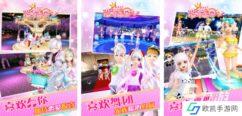 免费的3d跳舞游戏手机版下载 流行的跳舞游戏推荐2024