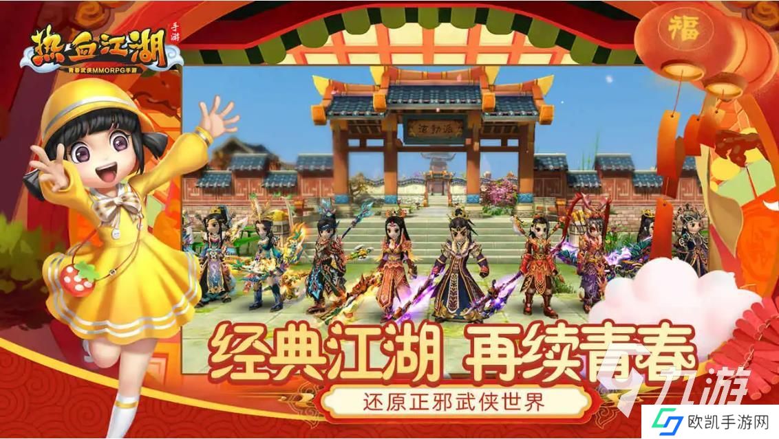 不氪金的网络手游下载介绍2024 不需花钱的网络手游大全