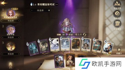 哈利波特魔法觉醒霍格沃茨考试周炸尾螺高级考试通关攻略