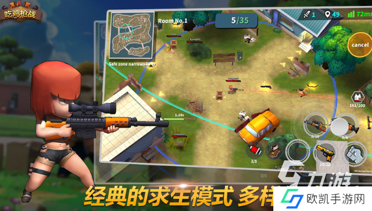 安卓吃鸡游戏哪些值得下载2024 刺激的吃鸡游戏大全