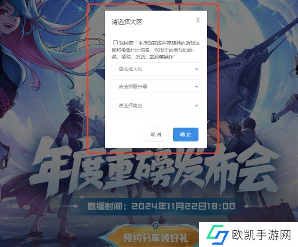 DNF嘉年华直播2024什么时候开始 DNF2024嘉年华直播开始时间一览