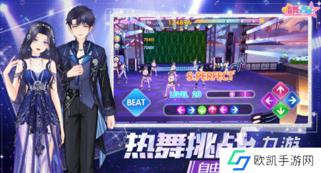 免费的3d跳舞游戏手机版下载 流行的跳舞游戏推荐2024