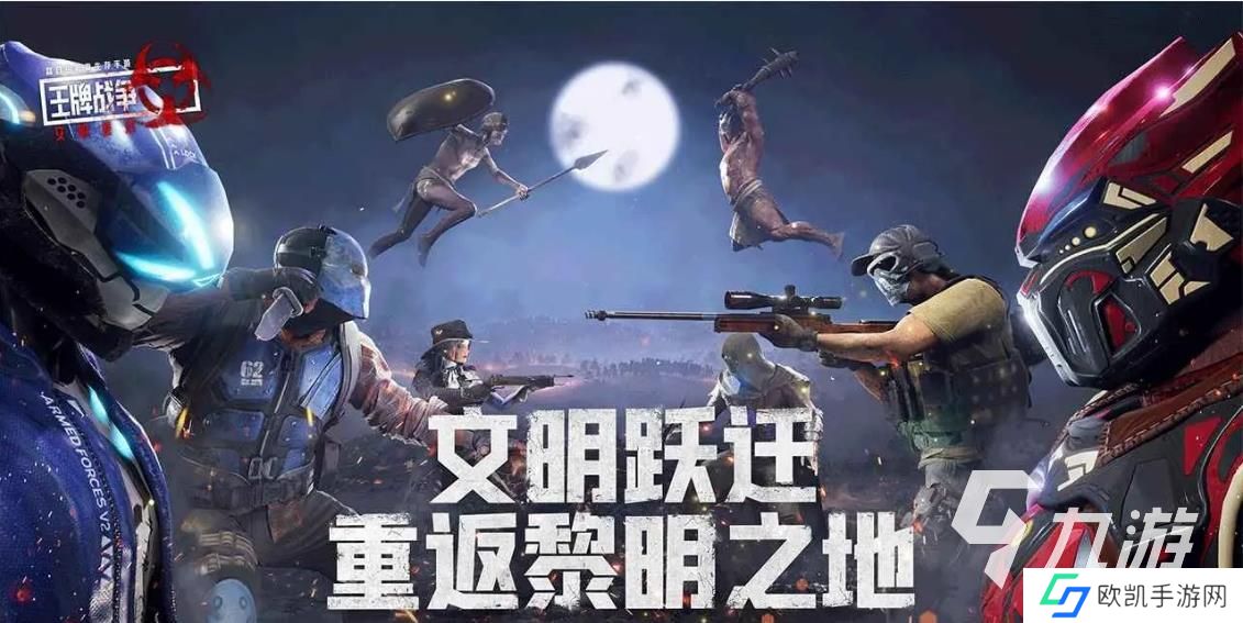 安卓吃鸡游戏哪些值得下载2024 刺激的吃鸡游戏大全