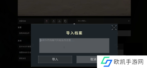无畏契约手游自定义准星怎么设置 无畏契约手游自定义准星设置教程一览