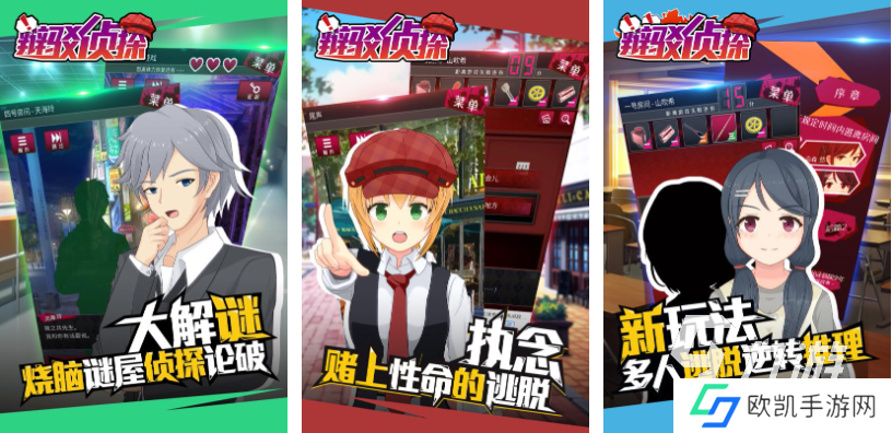 免费的福尔摩斯游戏推荐 流行的解谜游戏前五2024
