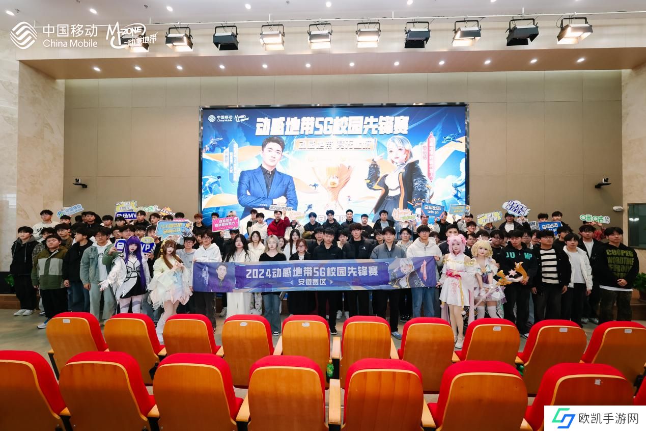 2024动感地带5G校园先锋赛安徽赛区安徽机电职业技术学院海选赛**落幕!