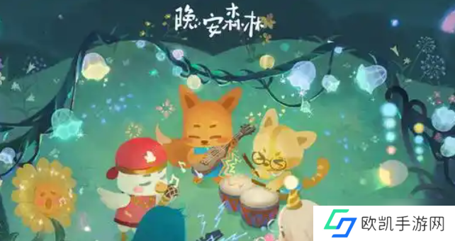 晚安森林特殊资源怎么获得-特殊资源获取方法