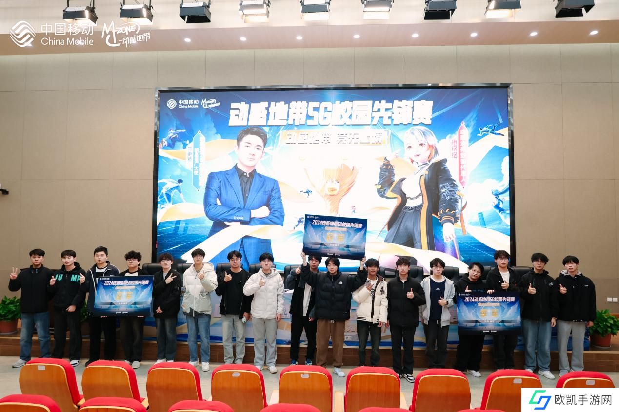 2024动感地带5G校园先锋赛安徽赛区安徽机电职业技术学院海选赛**落幕!