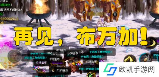 dnf手游65版本搬砖图推荐 65级版本搬碳还刷布万加吗