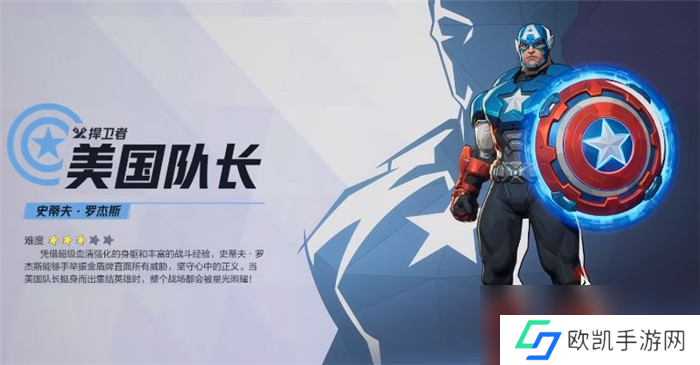 《漫威争锋》打死亡女神海拉英雄推荐