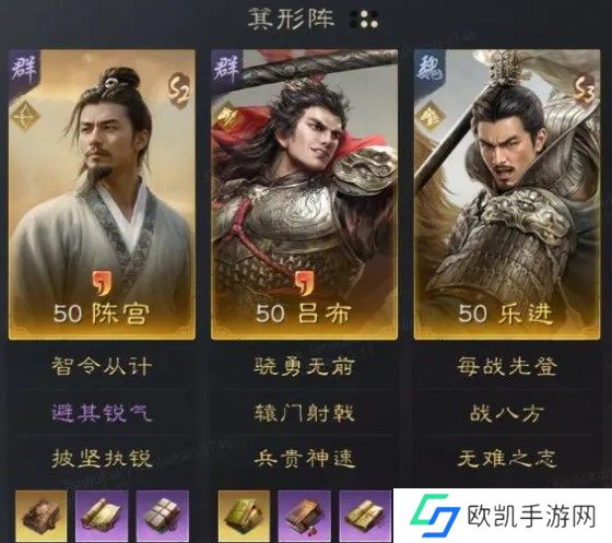 三国谋定天下s3赛季陈宫最强阵容介绍