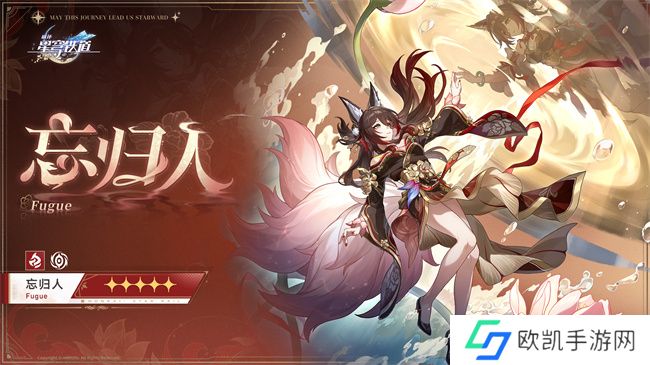 崩坏：星穹铁道2.7版本将于12月4日更新，自选五星福利放送！