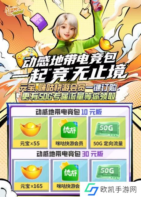 2024动感地带5G校园先锋赛安徽赛区安徽机电职业技术学院海选赛**落幕!