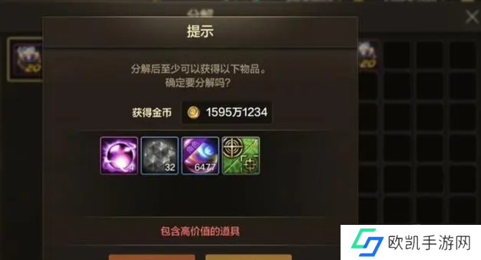 dnf手游65版本骨戒还有用吗 65级版本骨戒被淘汰了吗