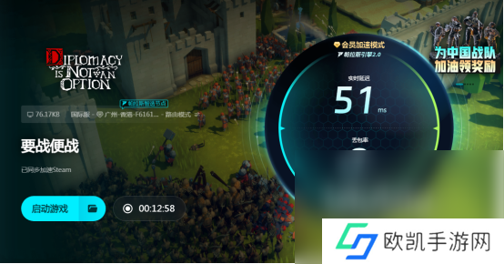 要战便战闪退怎么办要战便战闪退哪个加速器好