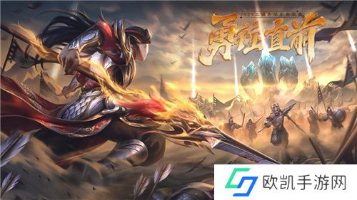 勇往直前，2023游卡SCL点燃亚运电竞年