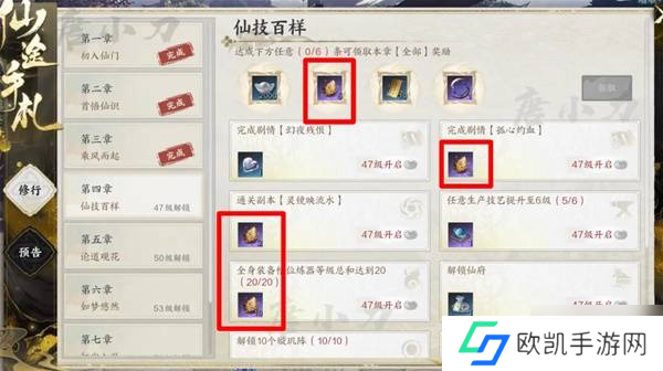 《诛仙世界》天柱石获取方法一览 天柱石怎么获取