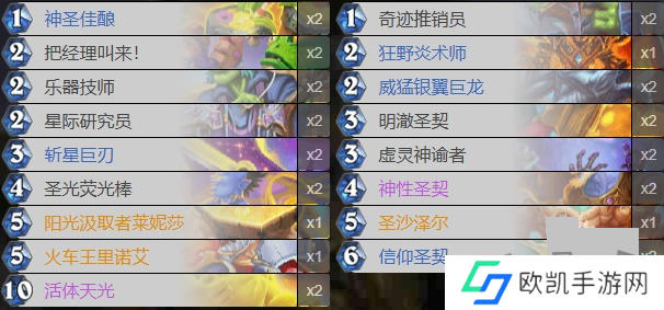 炉石传说最新版本圣契骑卡组代码是什么？
