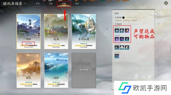 《诛仙世界》天柱石获取方法一览 天柱石怎么获取