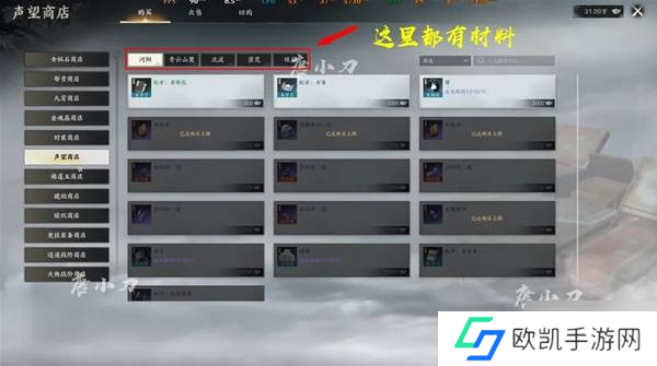 《诛仙世界》天柱石获取方法一览 天柱石怎么获取