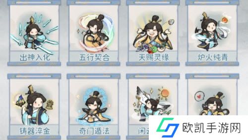 我的门派大师兄怎么获得
