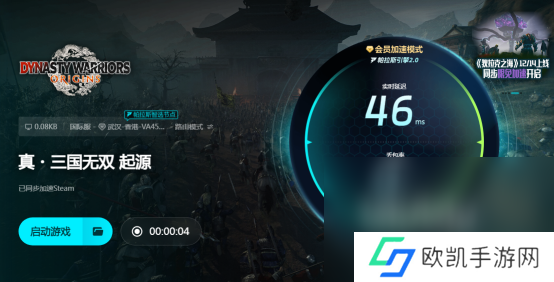 真三国无双起源卡死如何解决真三国无双起源加速器推荐