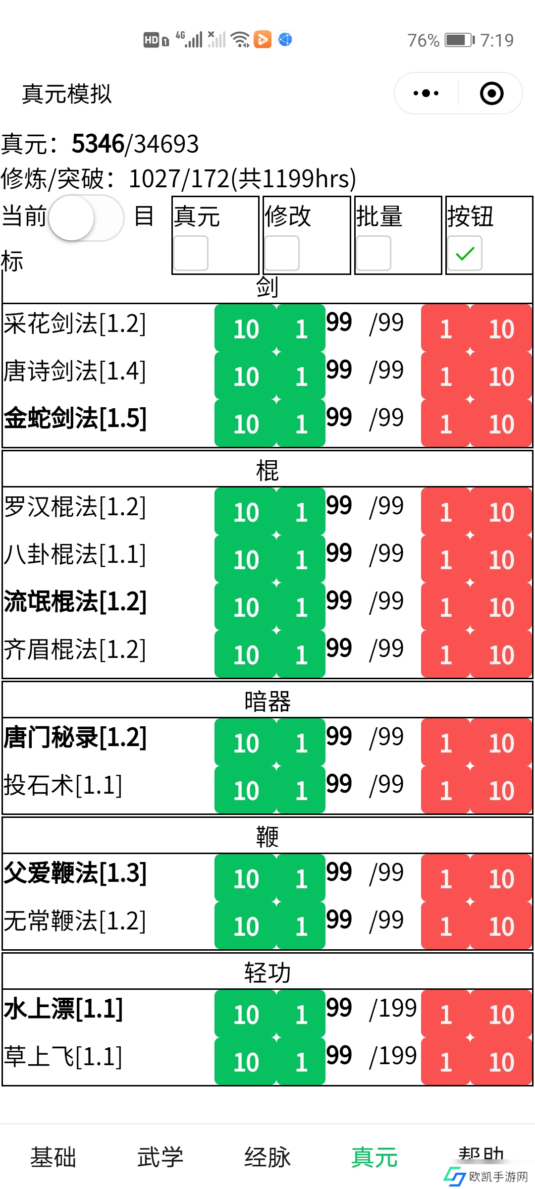 暴走英雄坛极限速轮发育