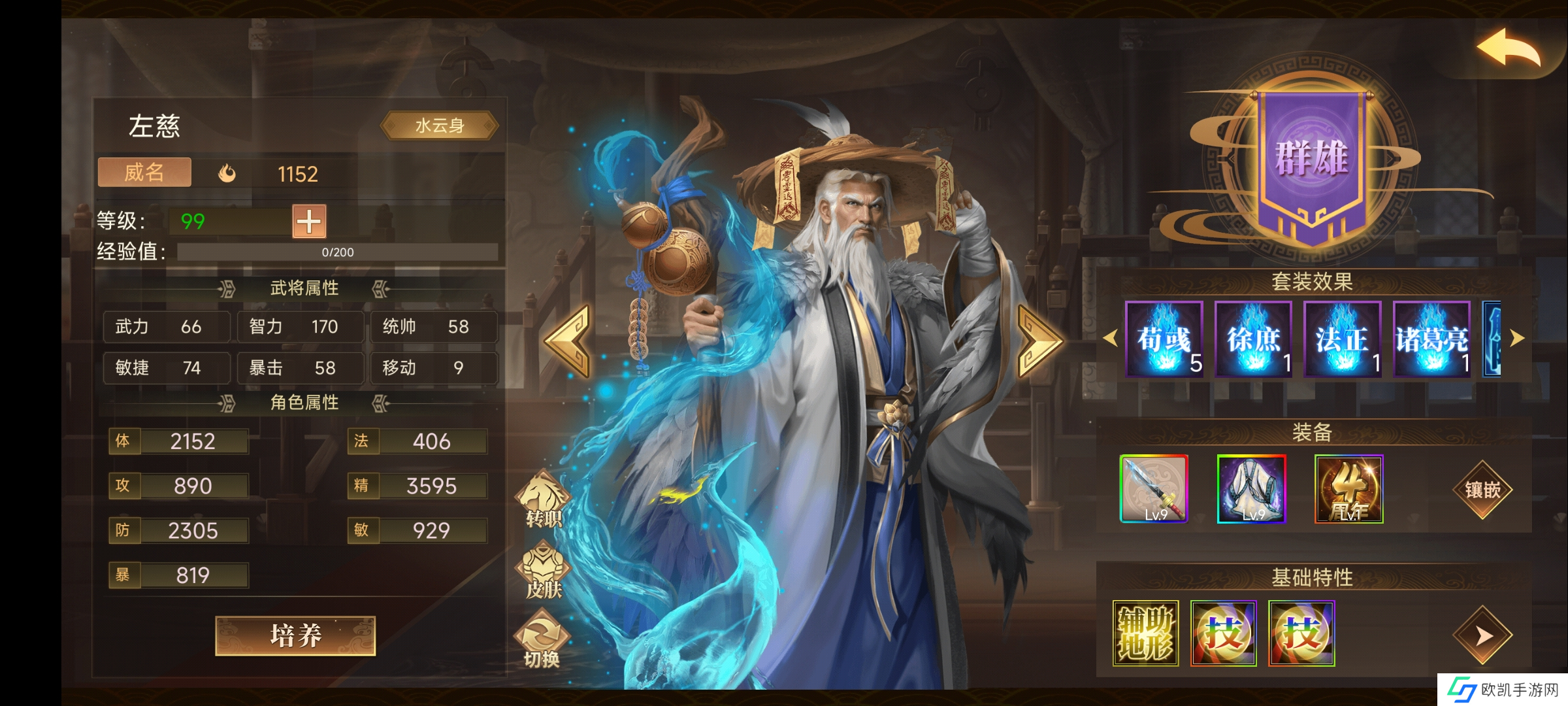 三国戏英杰传魏无双63豫章防守战低配过关参考