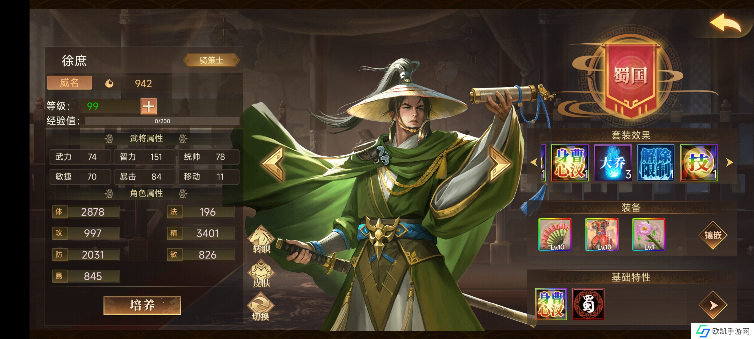 三国戏英杰传魏无双63豫章防守战低配过关参考