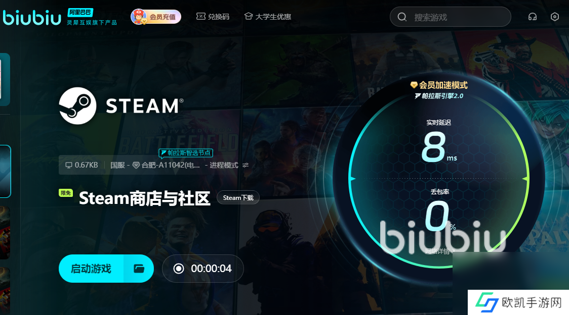 东京巫女幸存者加速器用哪个好 东京巫女幸存者加速器推荐