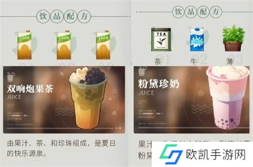 归龙潮全活动饮品配方材料一览