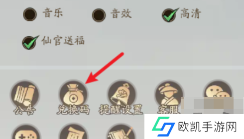 寻道大千11月兑换码大全 最新2024年11月礼包码福利合集