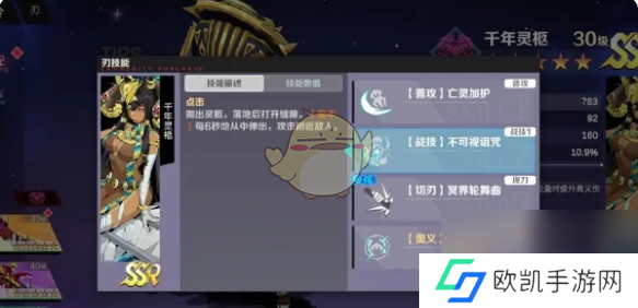 刃境千年灵柩技能介绍